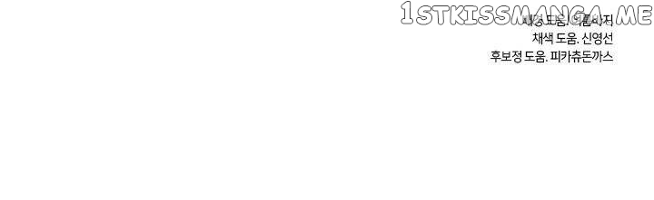 I Failed To Throw The Villain Away Chapter 70 - page 41