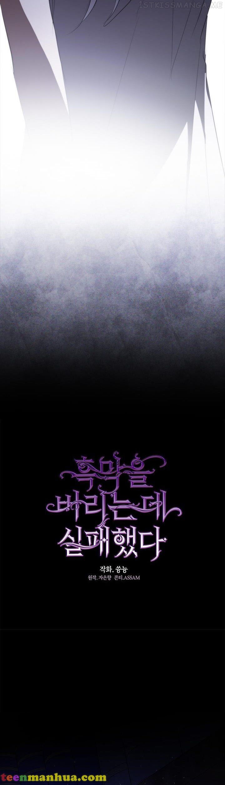 I Failed To Throw The Villain Away Chapter 61.5 - page 5