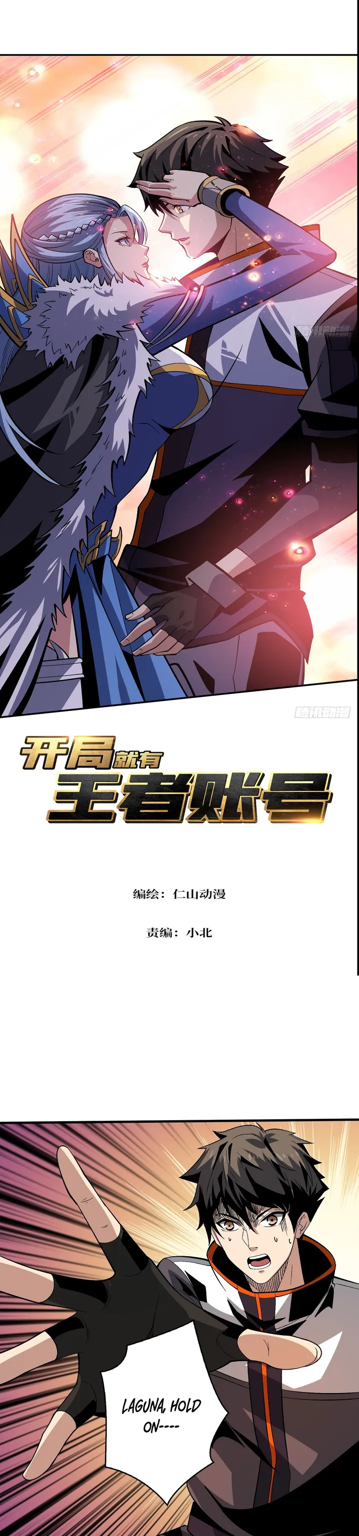 It Starts with a kingpin account chapter 177 - page 2