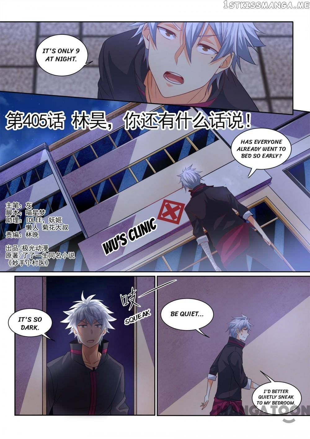 The Brilliant Village Doctor chapter 405 - page 1
