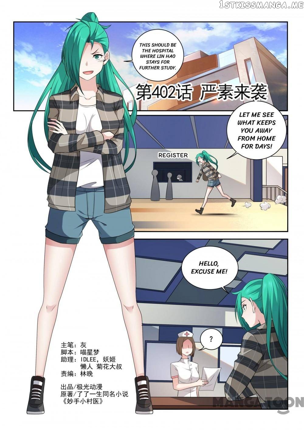 The Brilliant Village Doctor chapter 402 - page 1