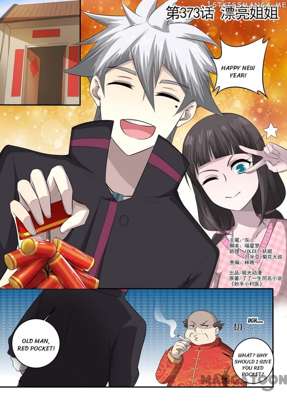 The Brilliant Village Doctor chapter 373 - page 1