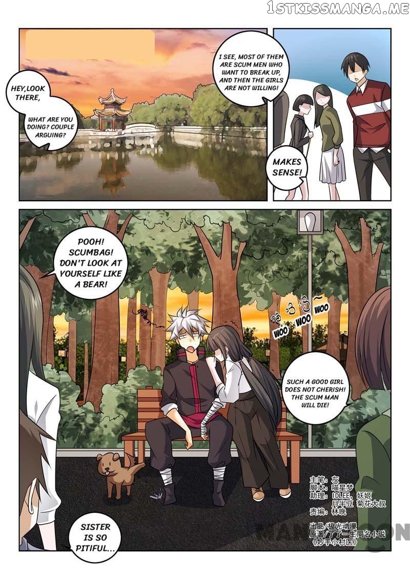 The Brilliant Village Doctor chapter 371 - page 1