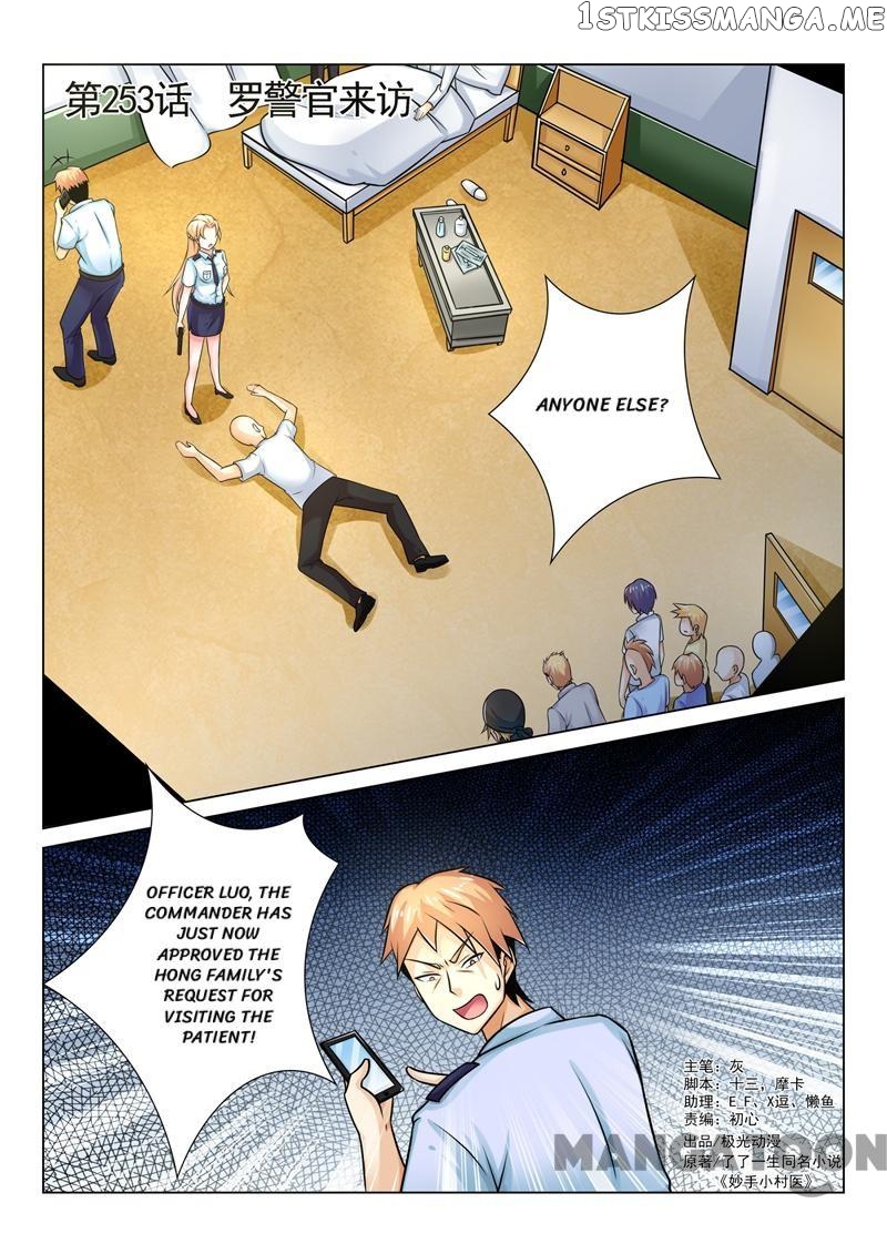 The Brilliant Village Doctor chapter 253 - page 1