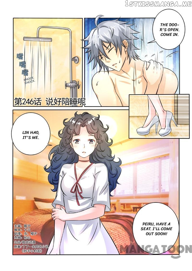 The Brilliant Village Doctor chapter 246 - page 1