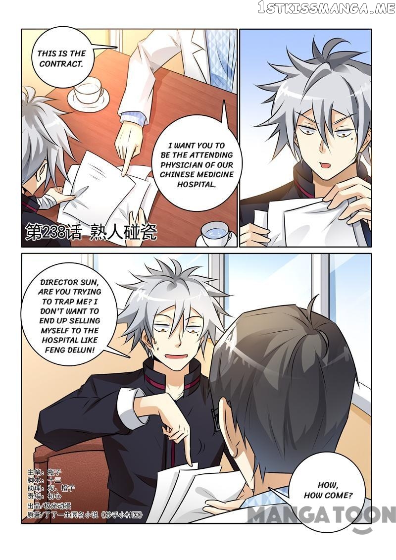 The Brilliant Village Doctor chapter 238 - page 1