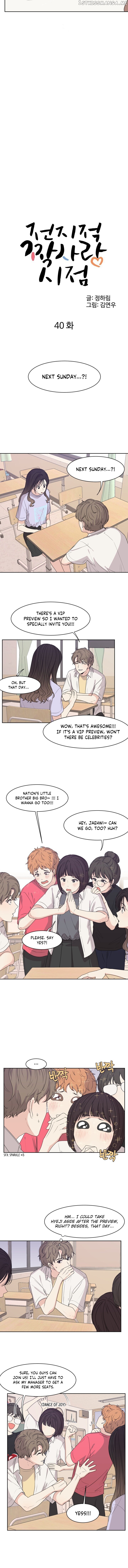 The Omniscient Point Of View Of An Unrequited Love Chapter 40 - page 5