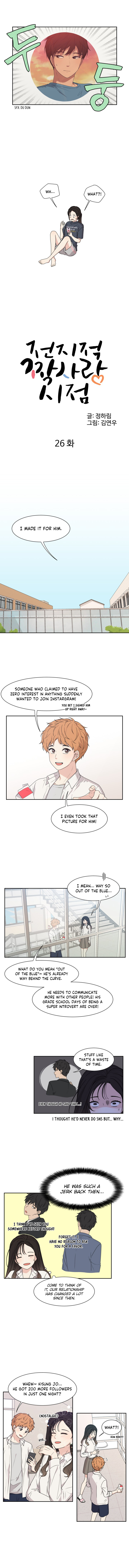 The Omniscient Point Of View Of An Unrequited Love Chapter 26 - page 2