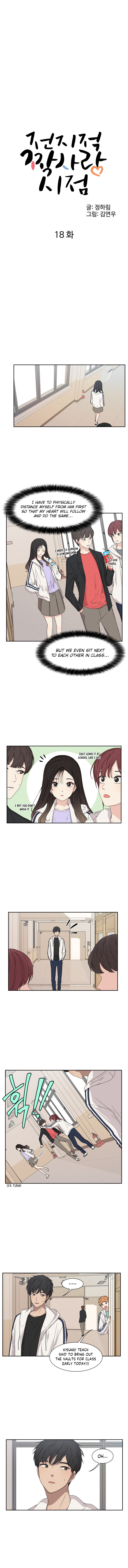 The Omniscient Point Of View Of An Unrequited Love Chapter 18 - page 2