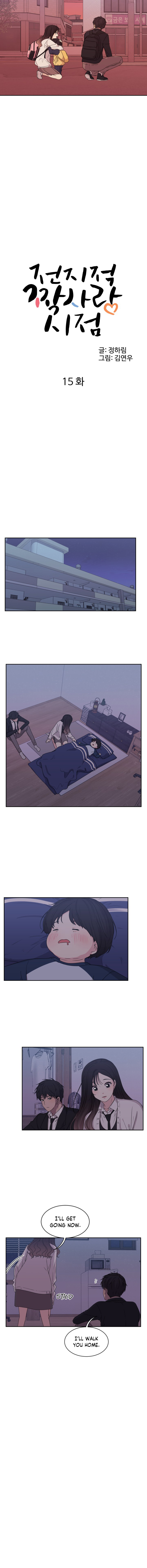 The Omniscient Point Of View Of An Unrequited Love Chapter 15 - page 4