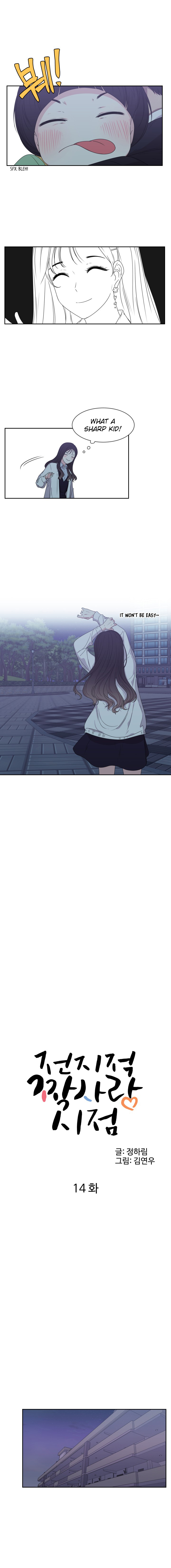 The Omniscient Point Of View Of An Unrequited Love Chapter 14 - page 4