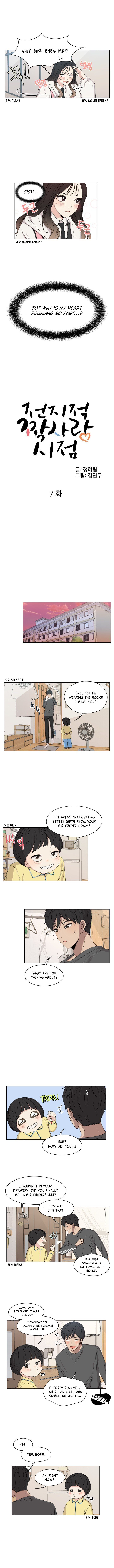 The Omniscient Point Of View Of An Unrequited Love Chapter 7 - page 7