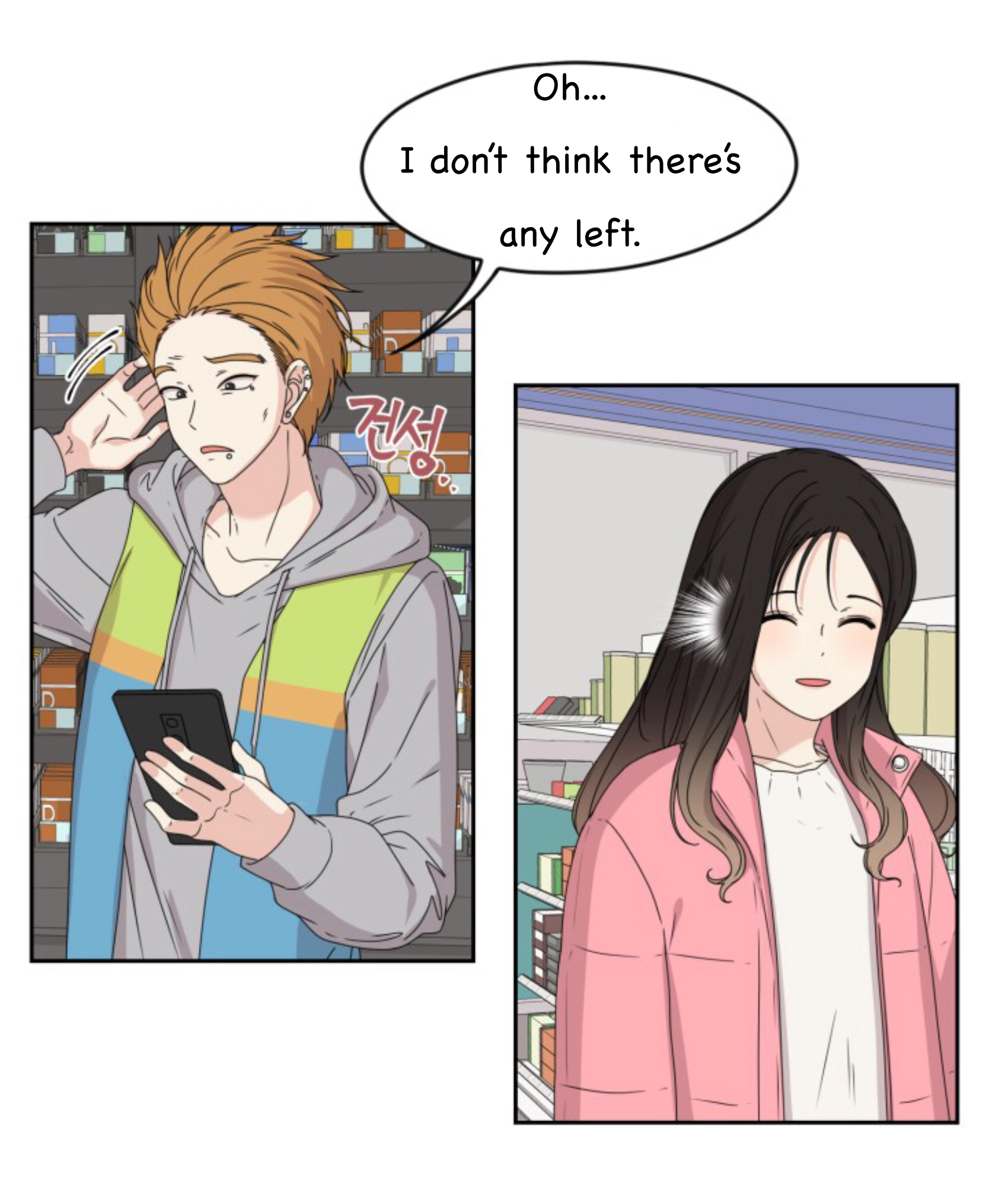 The Omniscient Point Of View Of An Unrequited Love Chapter 1.2 - page 19