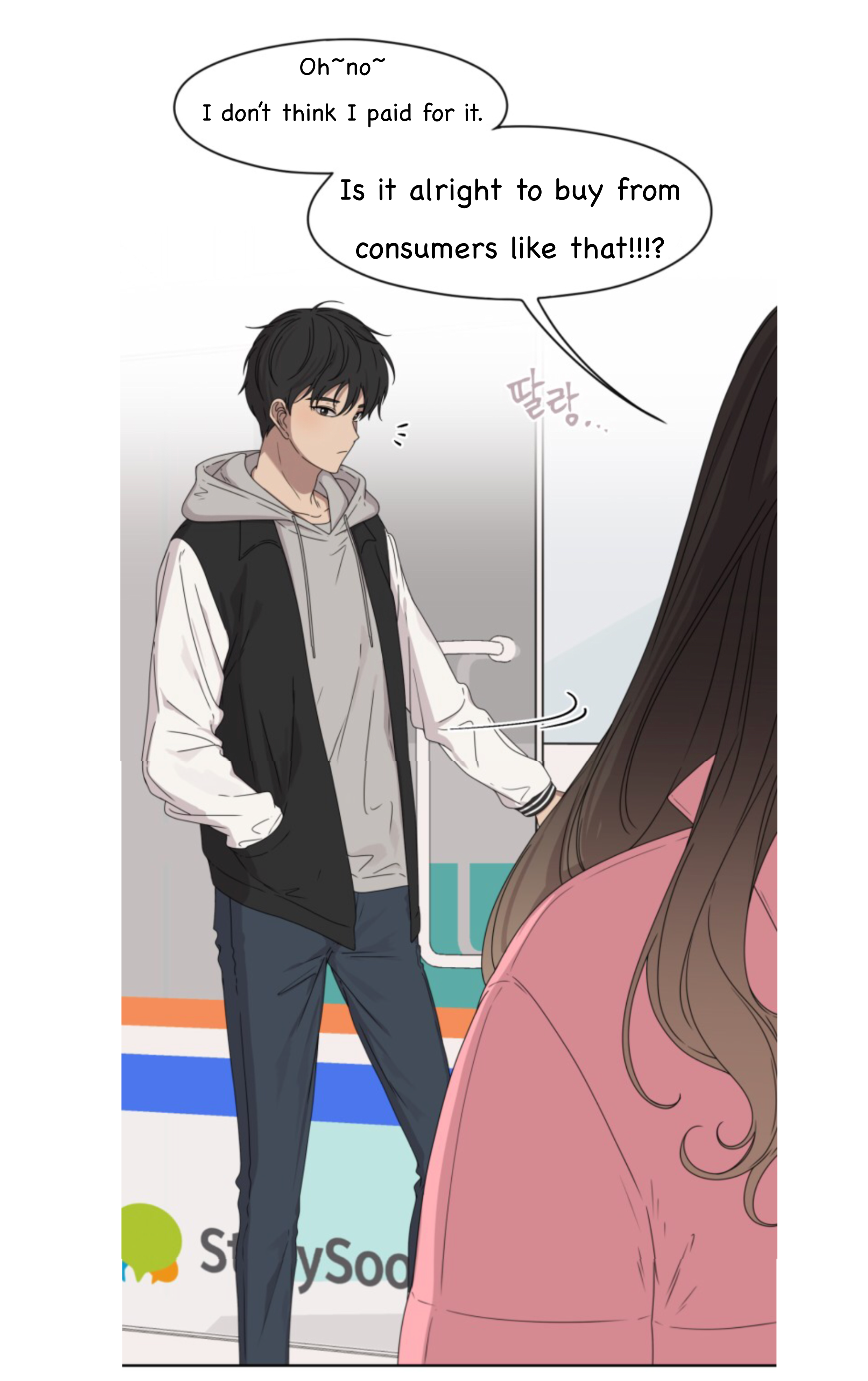 The Omniscient Point Of View Of An Unrequited Love Chapter 1.2 - page 27
