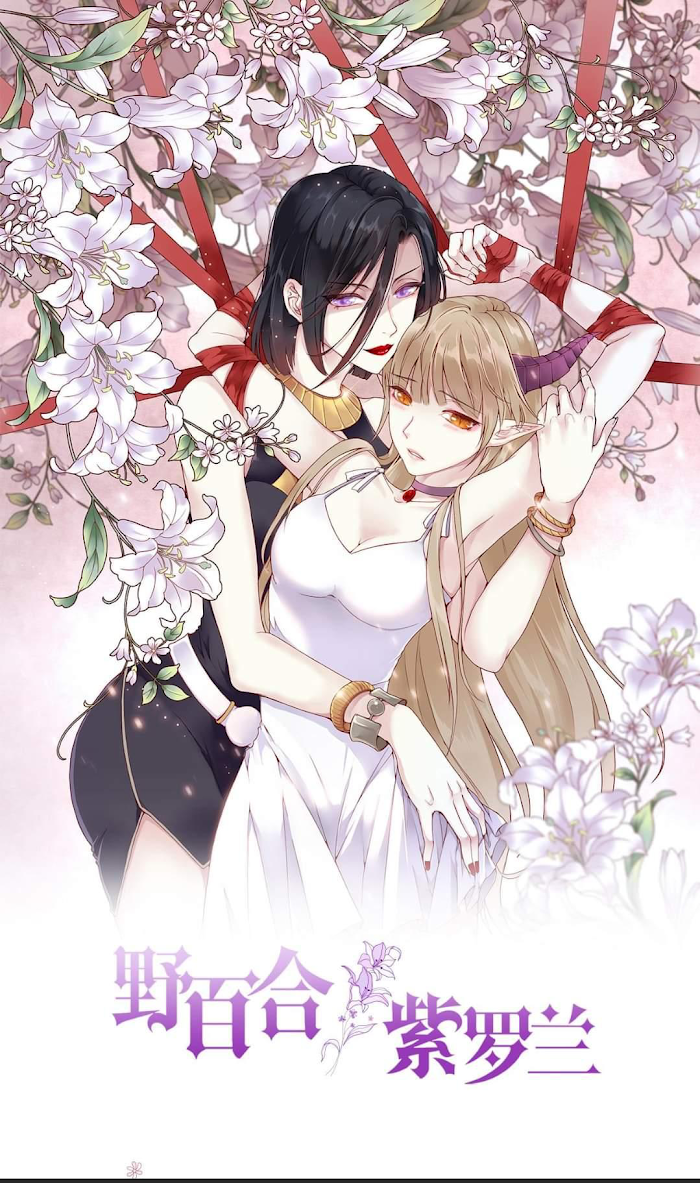 Wild Lilies and Violets Chapter 56 - page 1