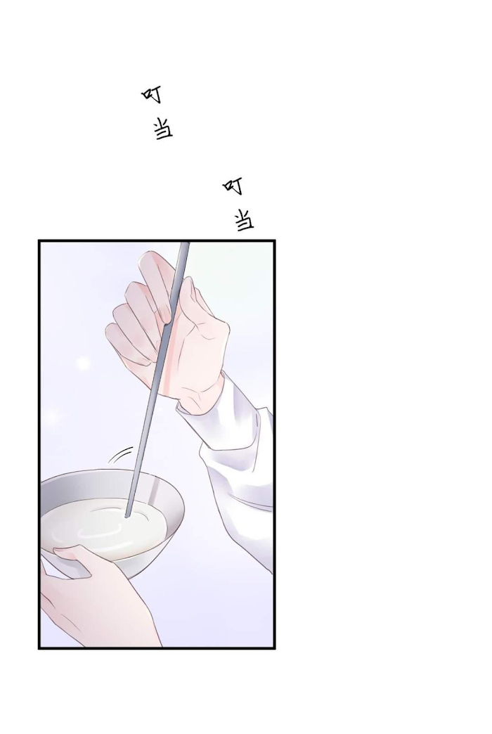 Wild Lilies and Violets Chapter 53 - page 17