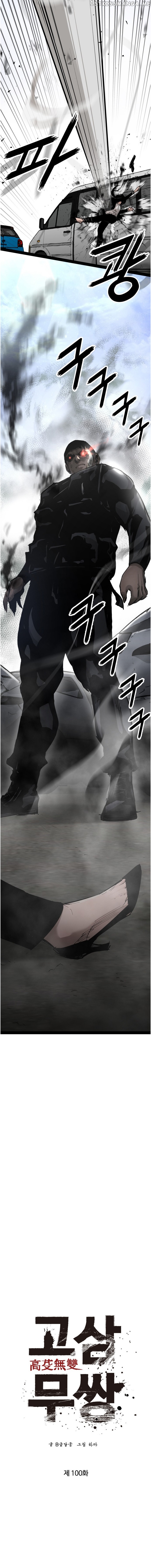 Gosam Mussang chapter 100 - page 12