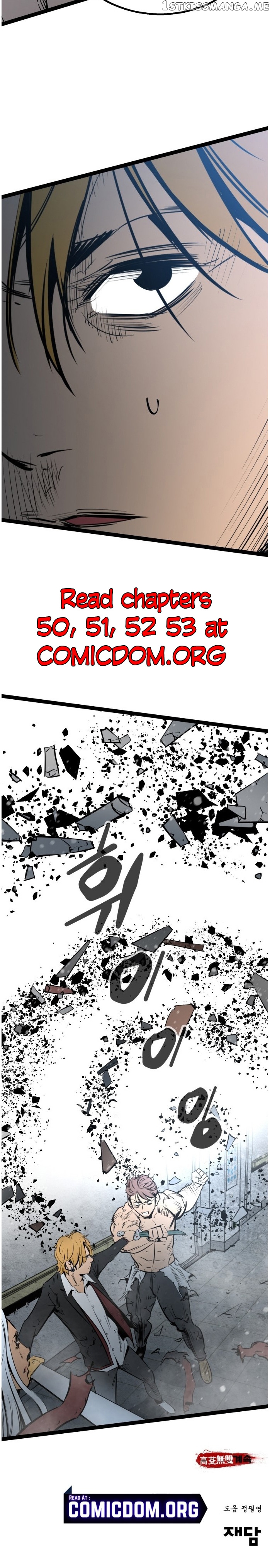 Gosam Mussang chapter 48 - page 21