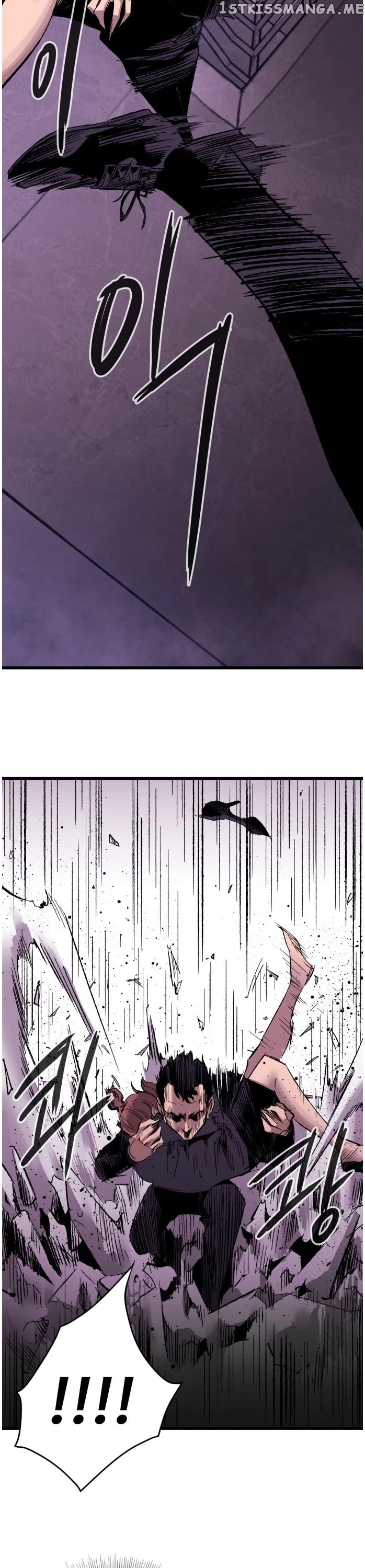 Gosam Mussang chapter 15 - page 11