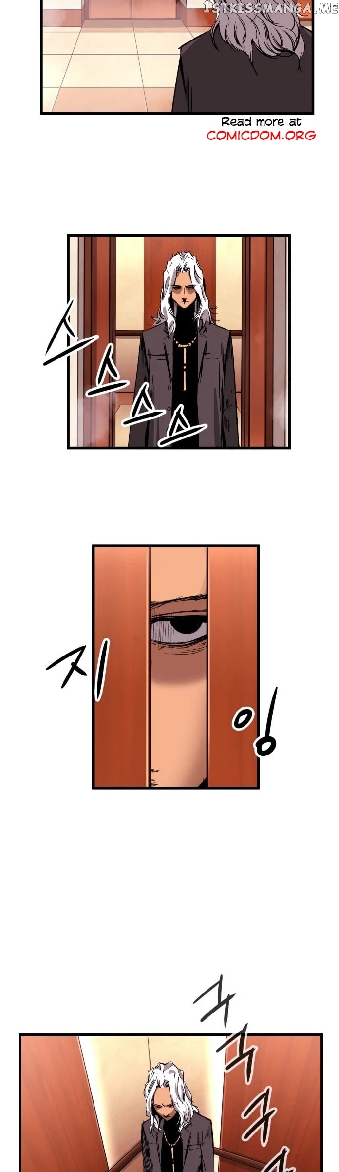 Gosam Mussang chapter 15 - page 27