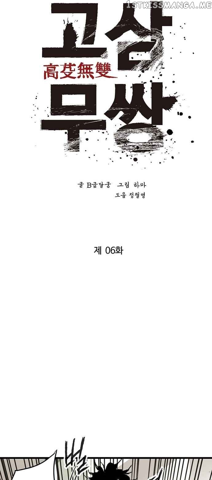 Gosam Mussang chapter 6 - page 13