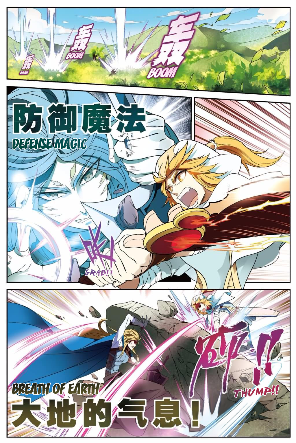 Panlong - Manhua Chapter 145 - page 4