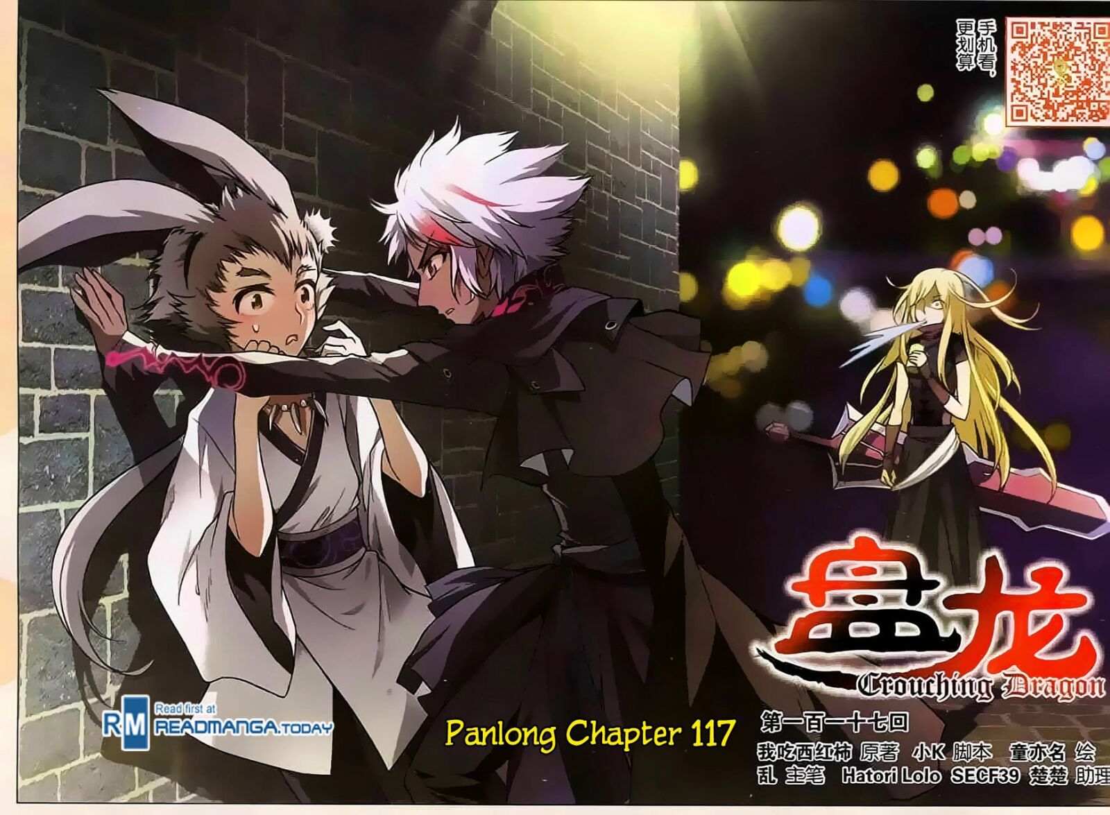 Panlong - Manhua Chapter 117 - page 1