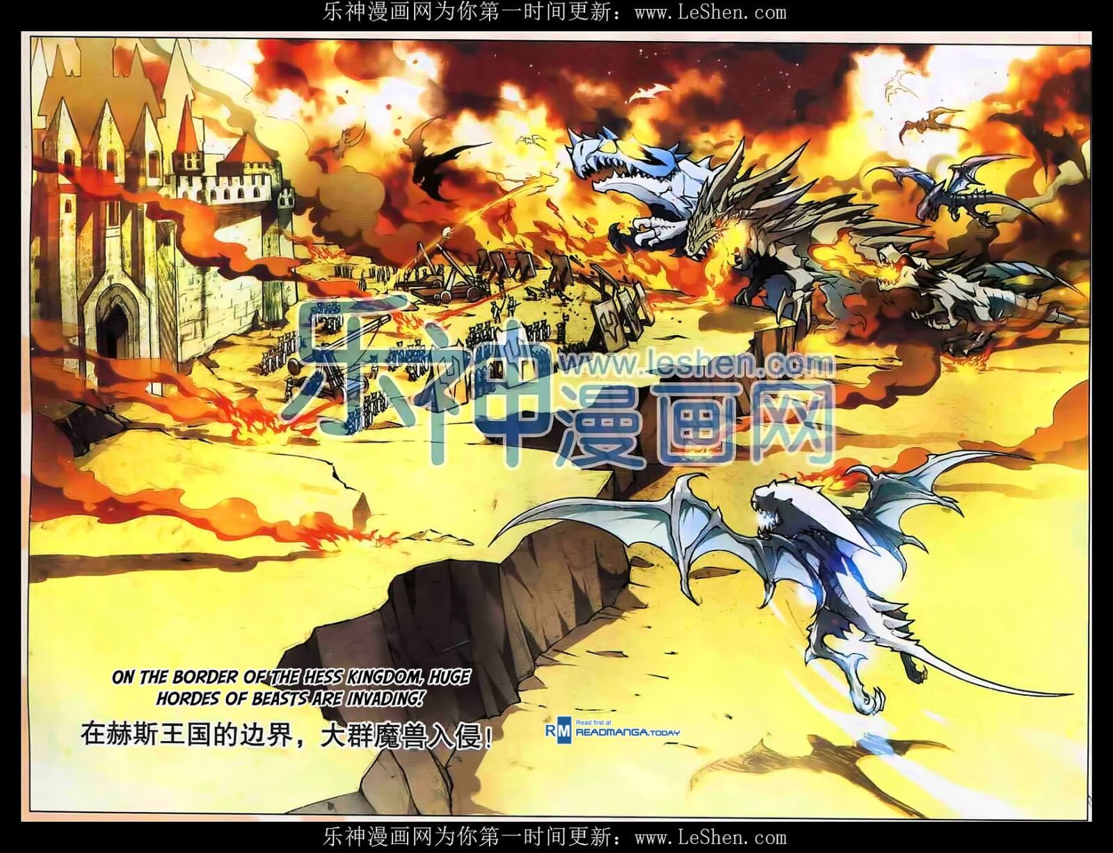 Panlong - Manhua Chapter 110 - page 2