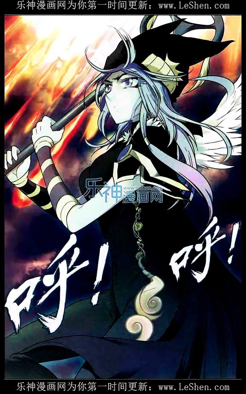 Panlong - Manhua Chapter 108 - page 5