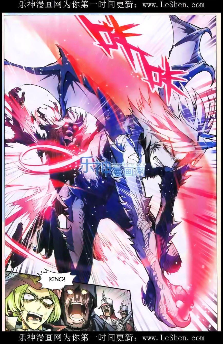Panlong - Manhua Chapter 105 - page 7