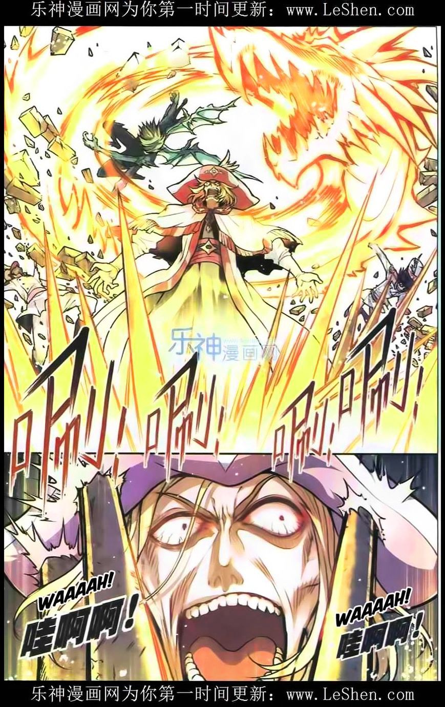 Panlong - Manhua Chapter 104 - page 11