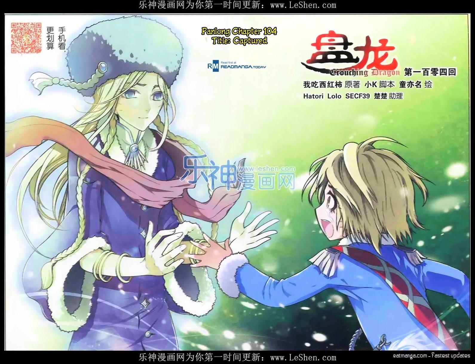Panlong - Manhua Chapter 104 - page 15