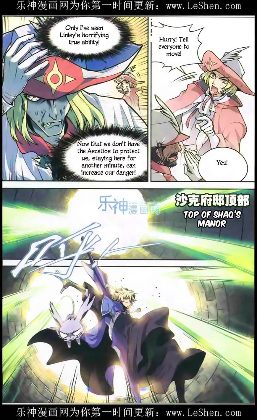 Panlong - Manhua Chapter 104 - page 3