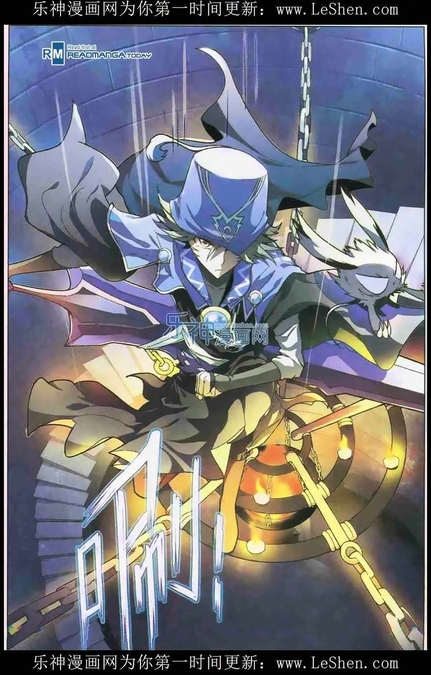 Panlong - Manhua Chapter 104 - page 4