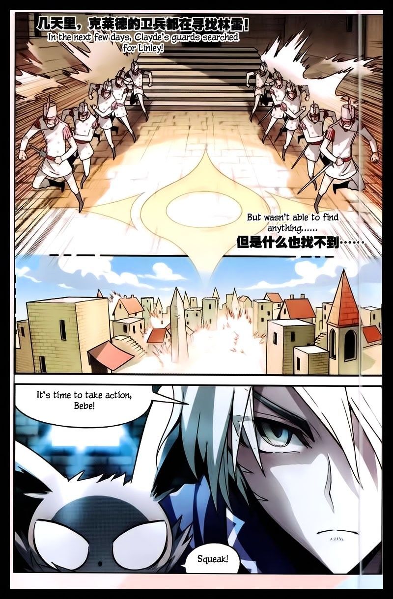 Panlong - Manhua Chapter 103 - page 15