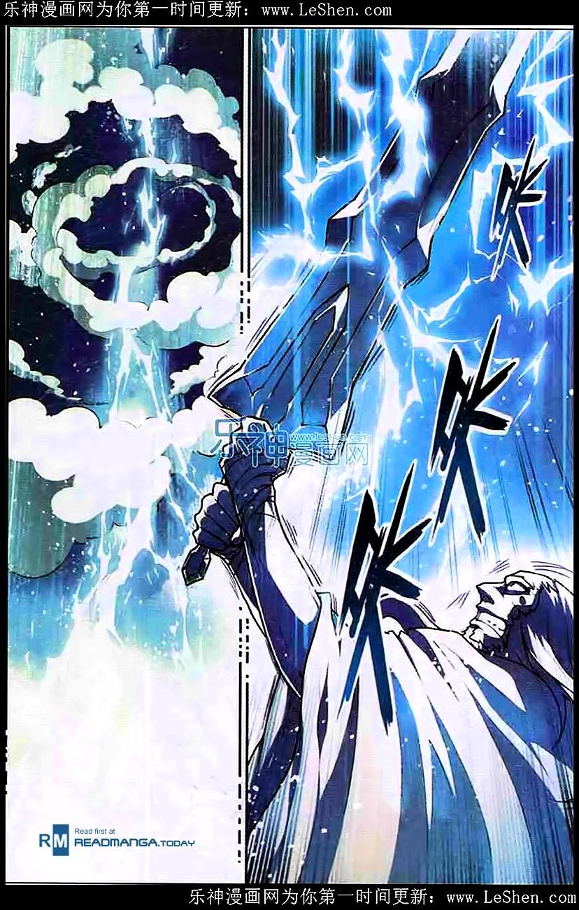 Panlong - Manhua Chapter 101 - page 11