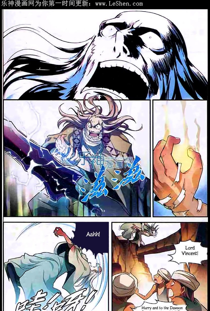 Panlong - Manhua Chapter 101 - page 12