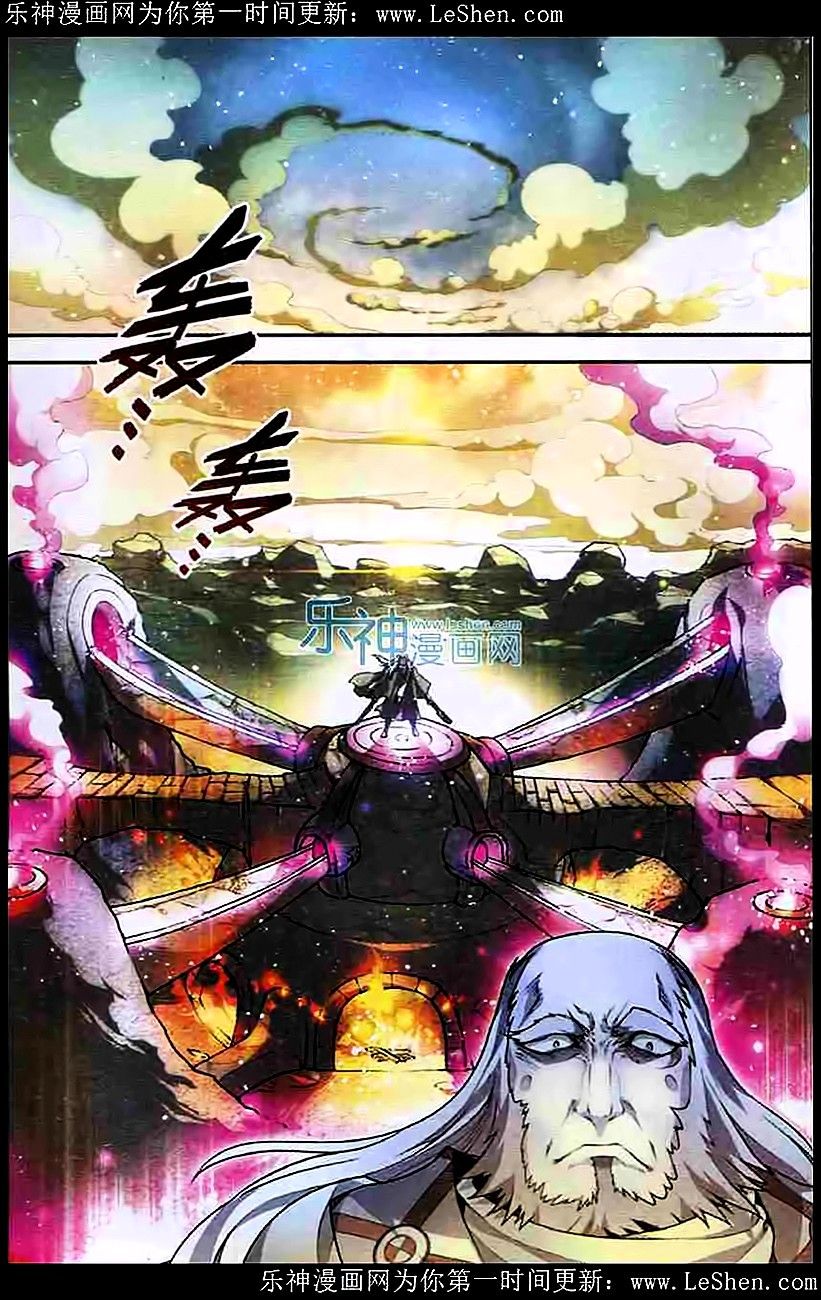 Panlong - Manhua Chapter 101 - page 4