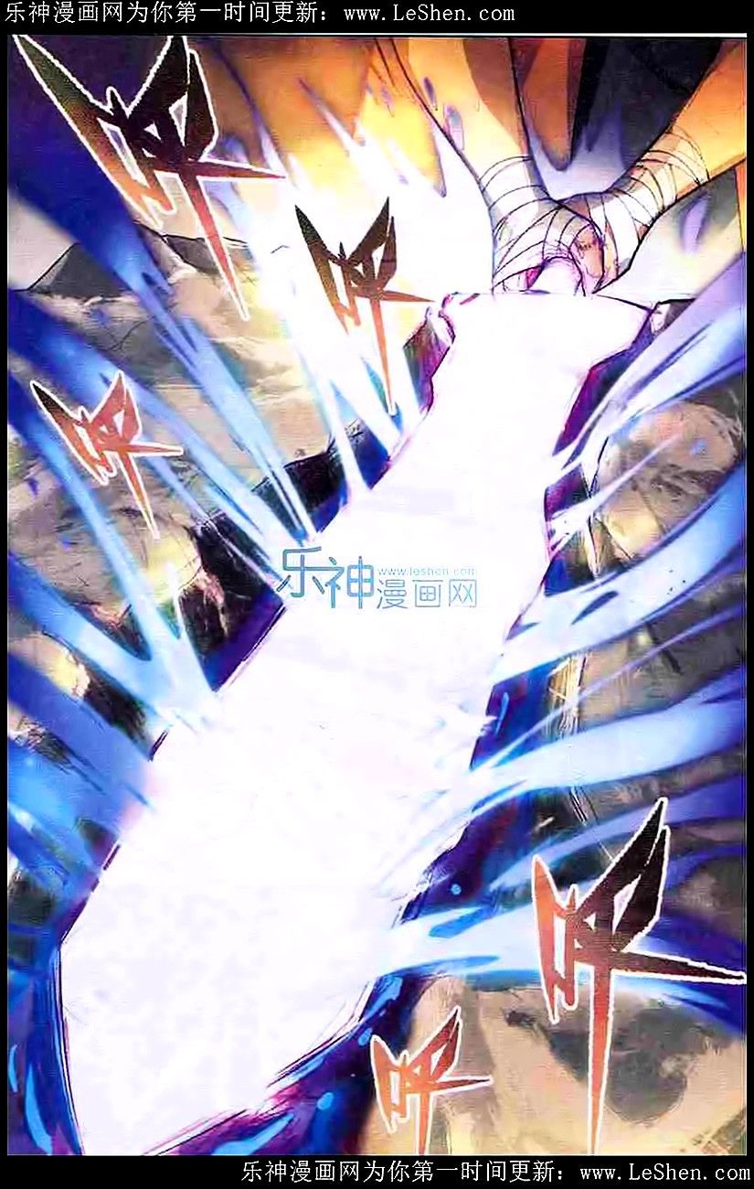 Panlong - Manhua Chapter 101 - page 8
