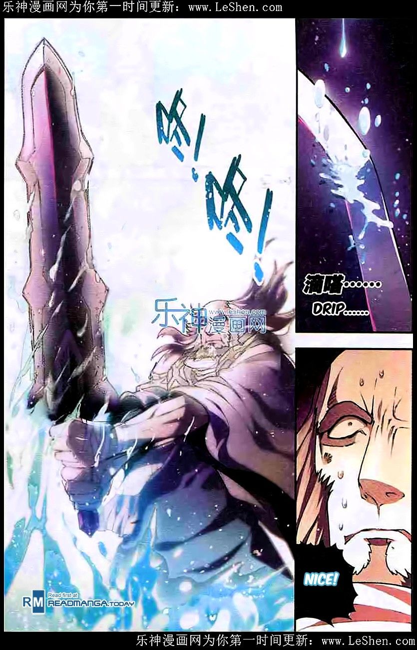 Panlong - Manhua Chapter 101 - page 9