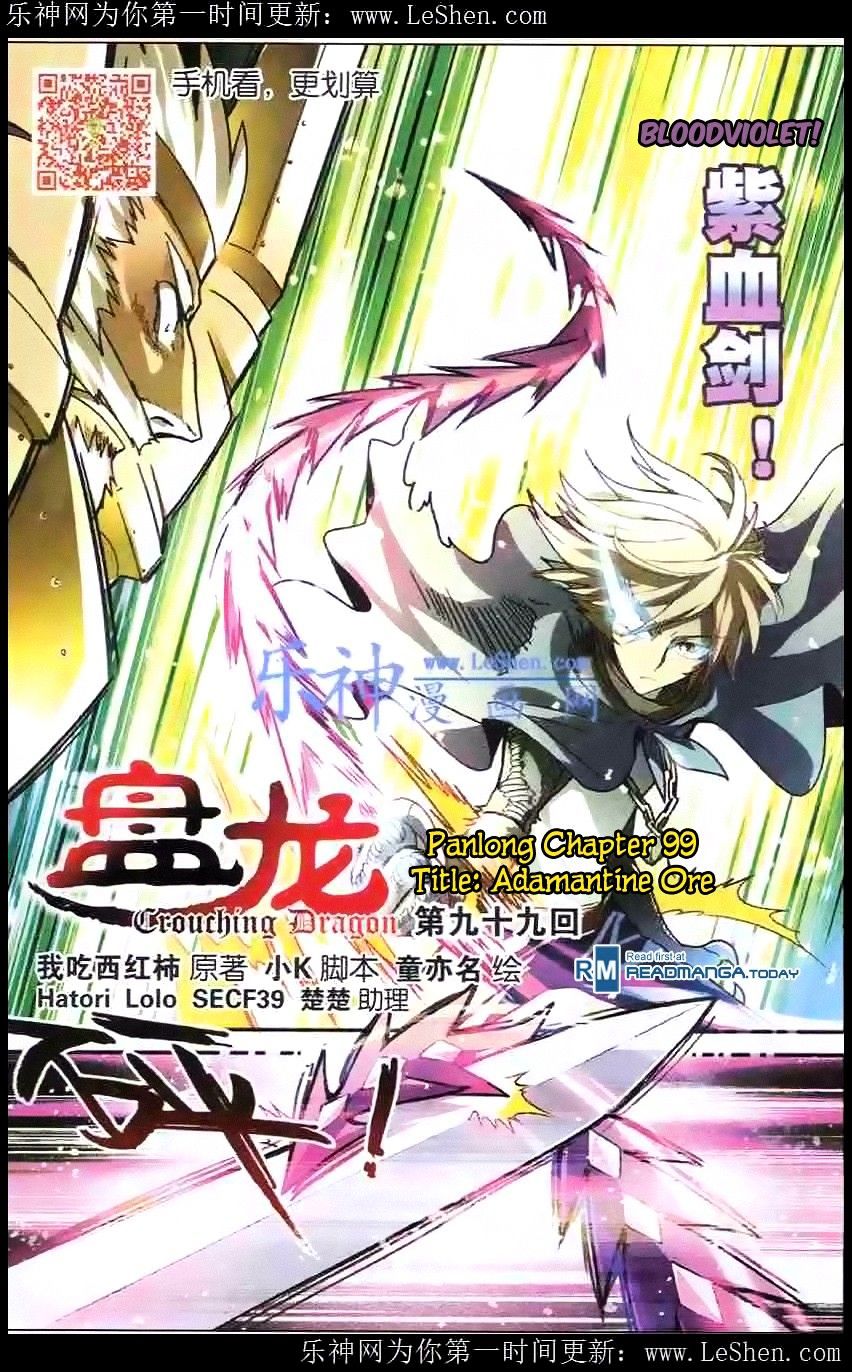Panlong - Manhua Chapter 99 - page 1