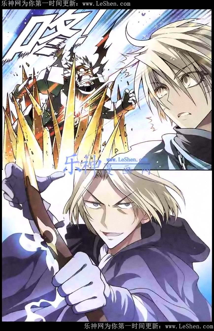 Panlong - Manhua Chapter 99 - page 4