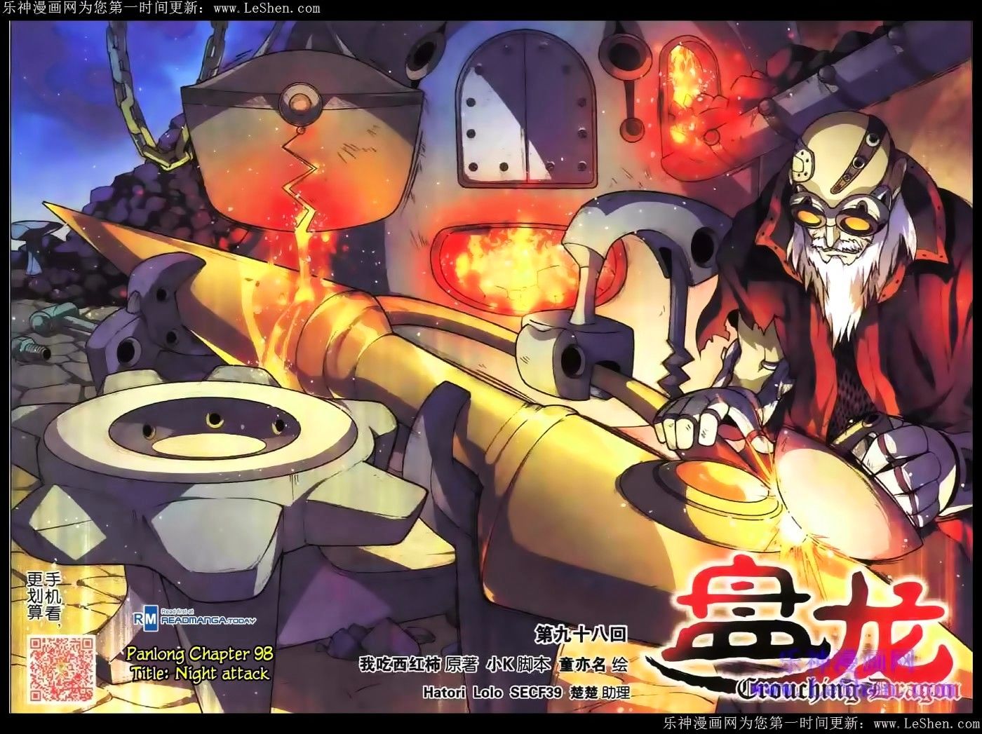 Panlong - Manhua Chapter 98 - page 1