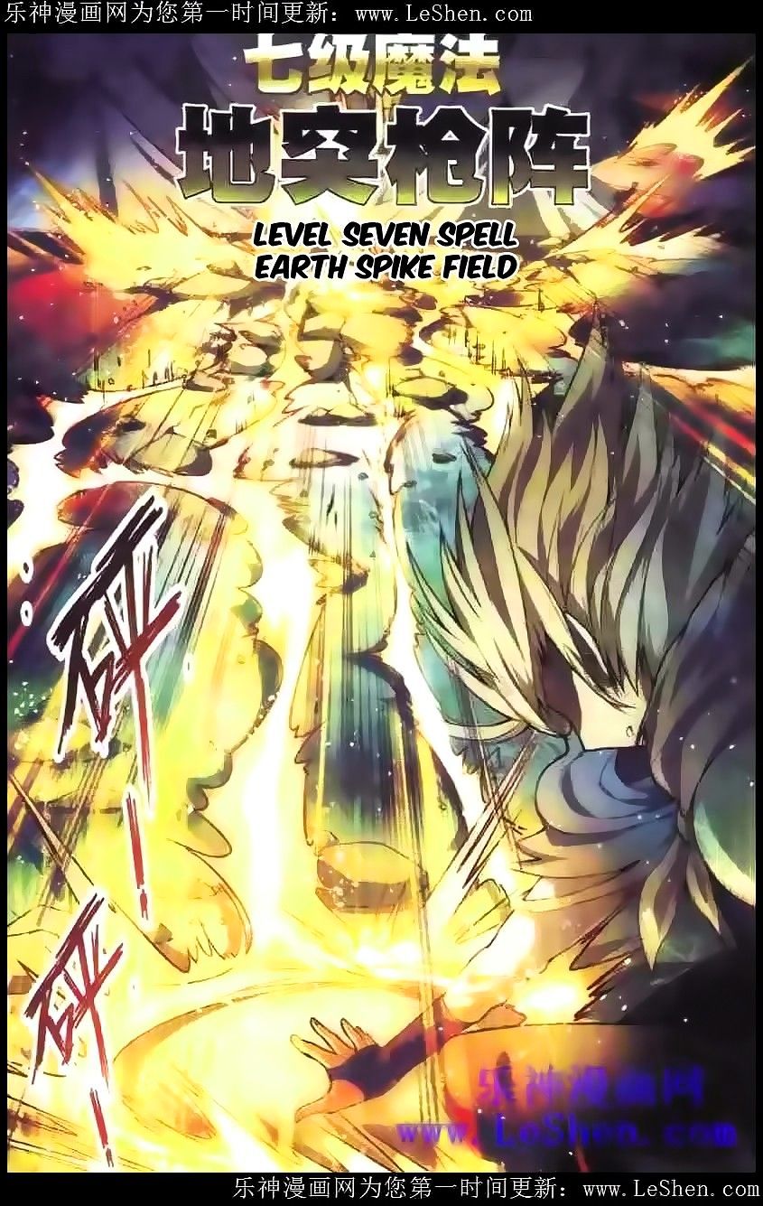 Panlong - Manhua Chapter 98 - page 6