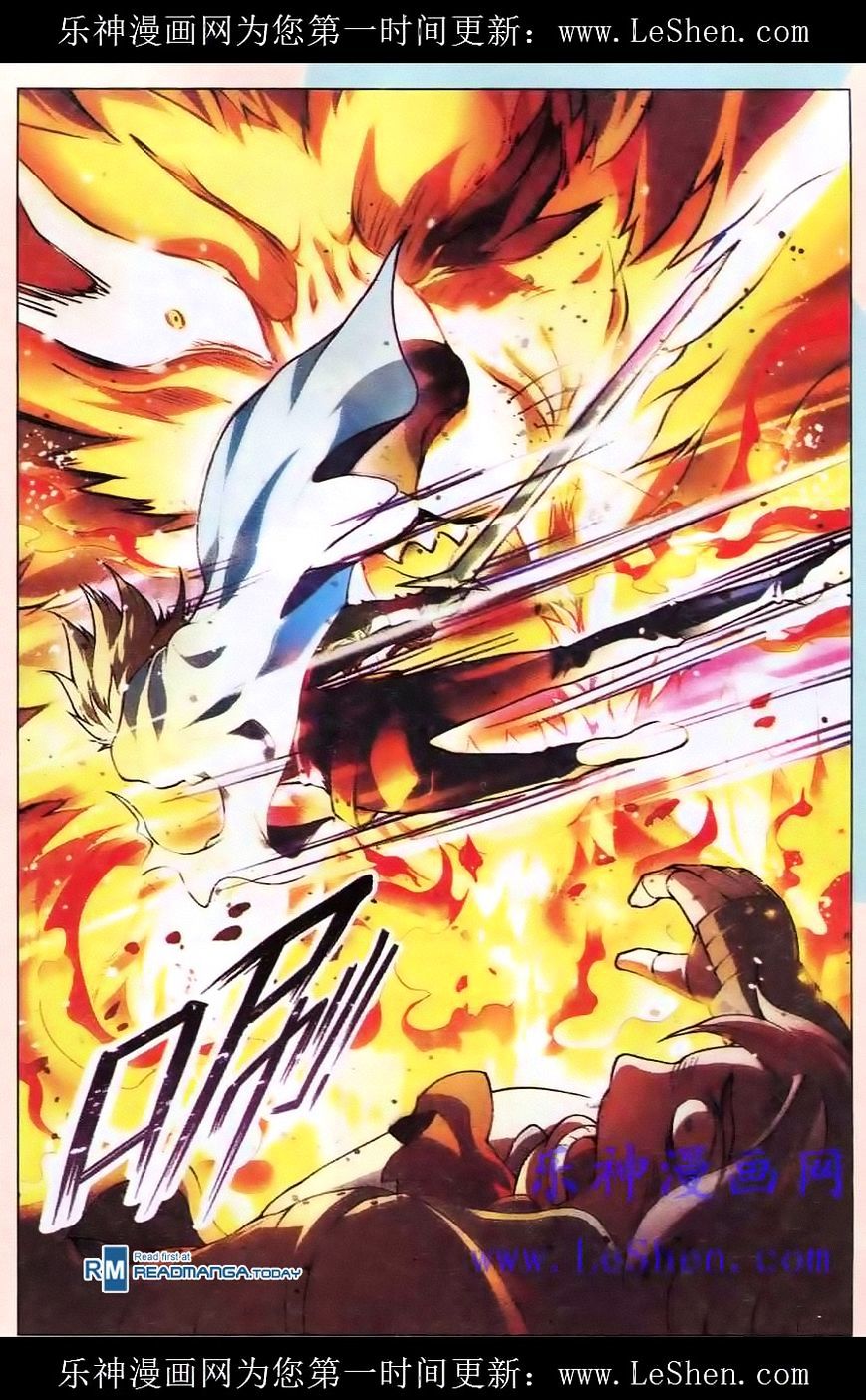 Panlong - Manhua Chapter 97 - page 5