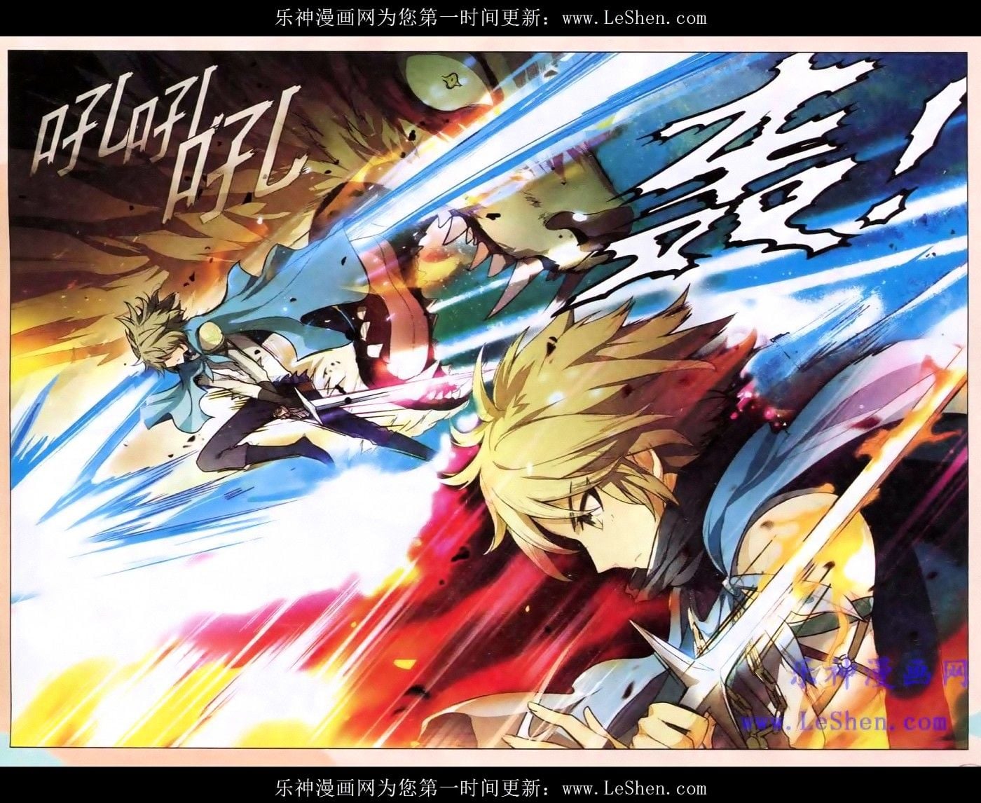 Panlong - Manhua Chapter 97 - page 6
