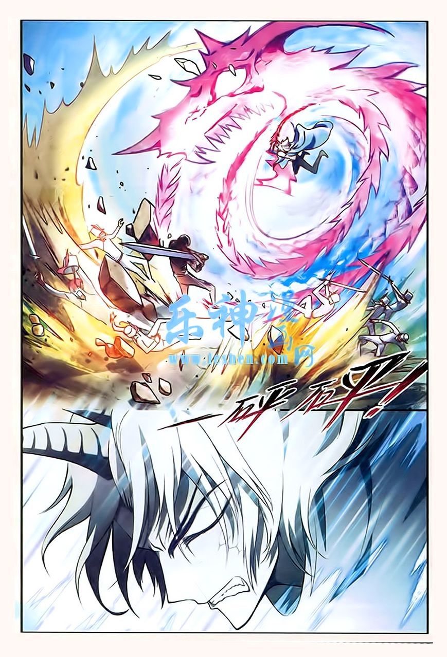 Panlong - Manhua Chapter 93 - page 2