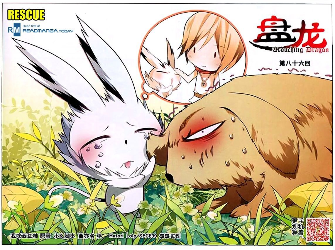 Panlong - Manhua Chapter 86 - page 1