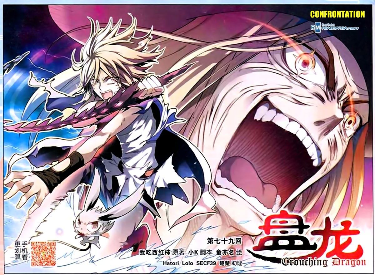 Panlong - Manhua Chapter 79 - page 1