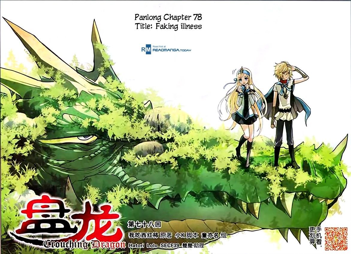 Panlong - Manhua Chapter 78 - page 1